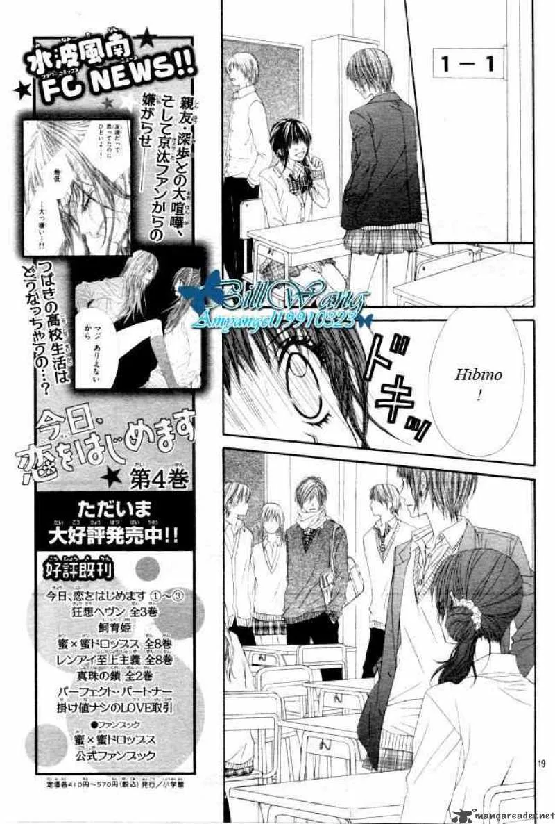 Kyou Koi wo Hajimemasu Chapter 30 page 19
