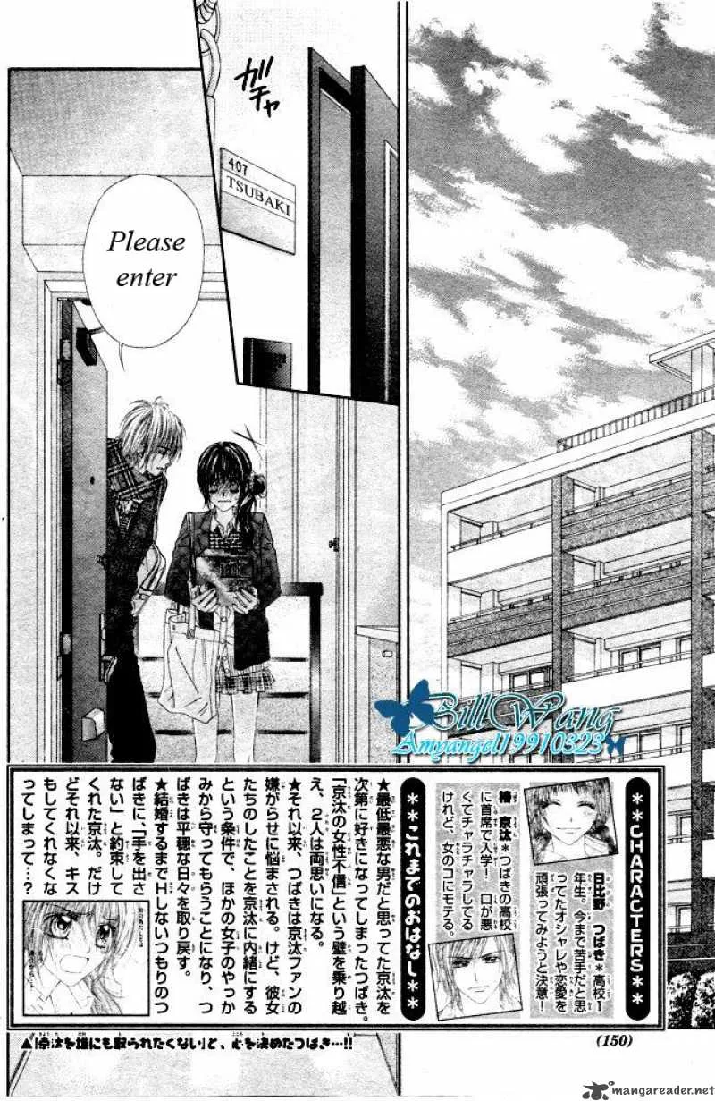 Kyou Koi wo Hajimemasu Chapter 31 page 3
