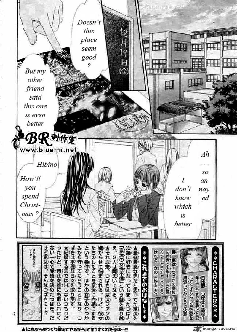 Kyou Koi wo Hajimemasu Chapter 32 page 3