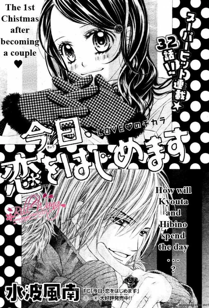 Kyou Koi wo Hajimemasu Chapter 32 page 2