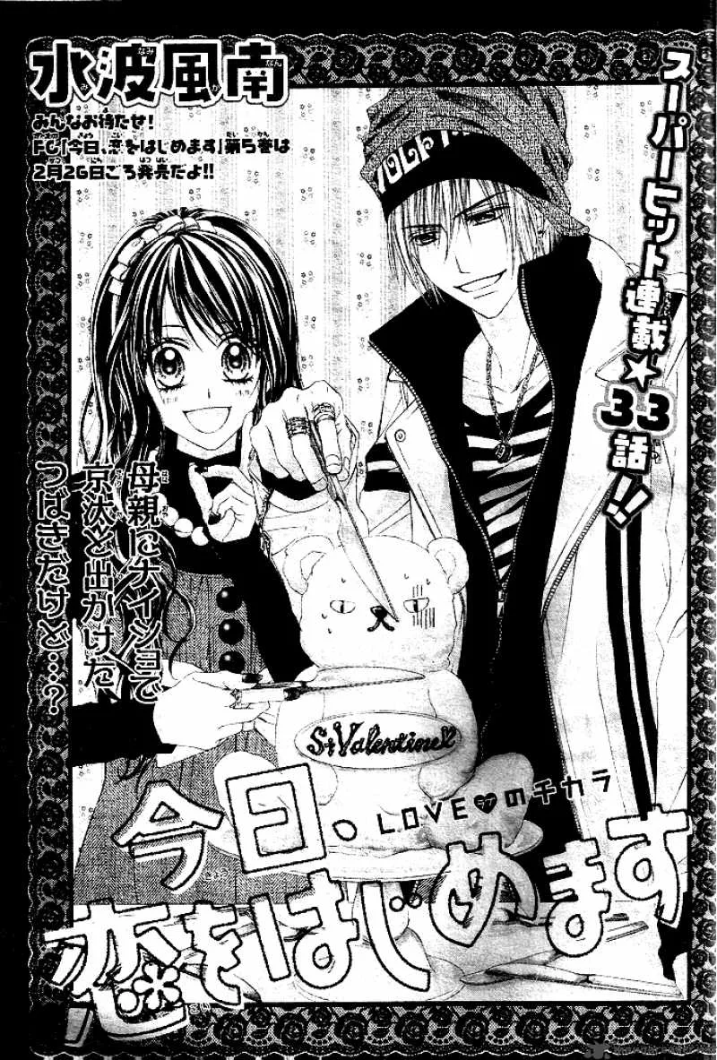 Kyou Koi wo Hajimemasu Chapter 33 page 3