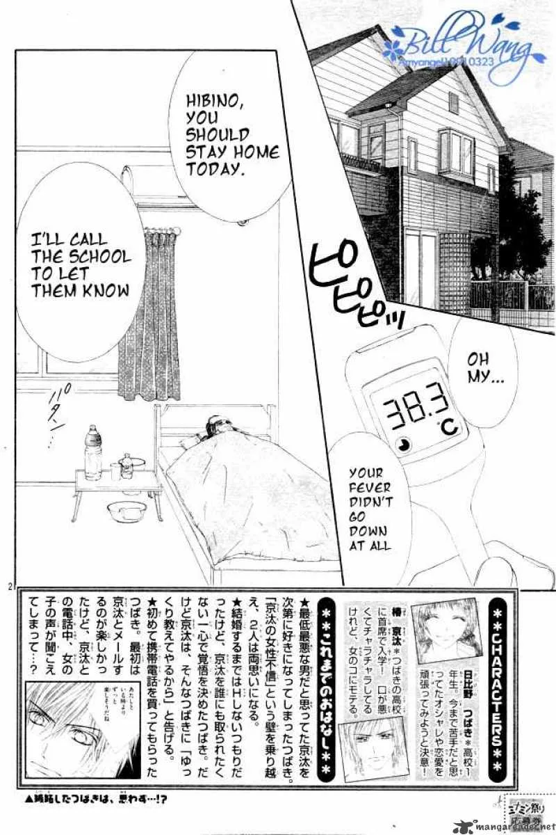 Kyou Koi wo Hajimemasu Chapter 35 page 2