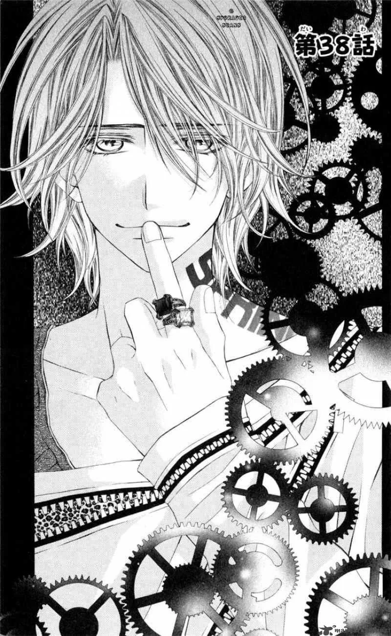 Kyou Koi wo Hajimemasu Chapter 38 page 2