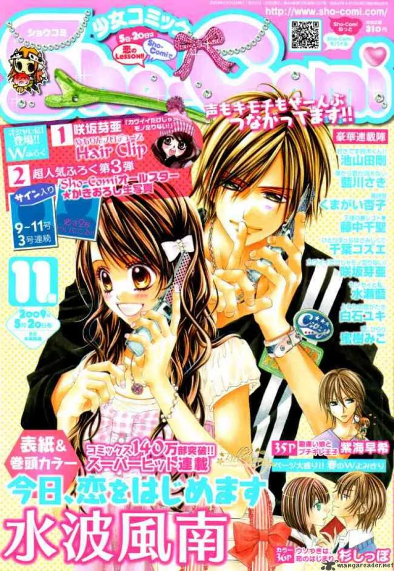 Kyou Koi wo Hajimemasu Chapter 39 page 1