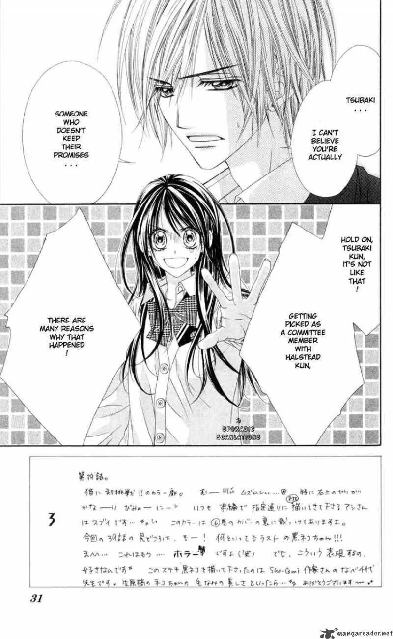 Kyou Koi wo Hajimemasu Chapter 39 page 5