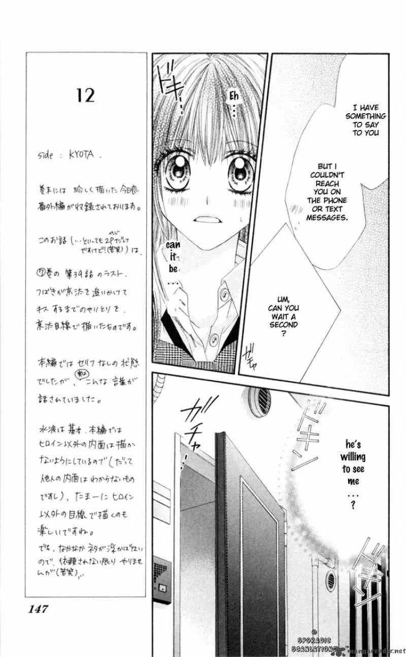 Kyou Koi wo Hajimemasu Chapter 43 page 11