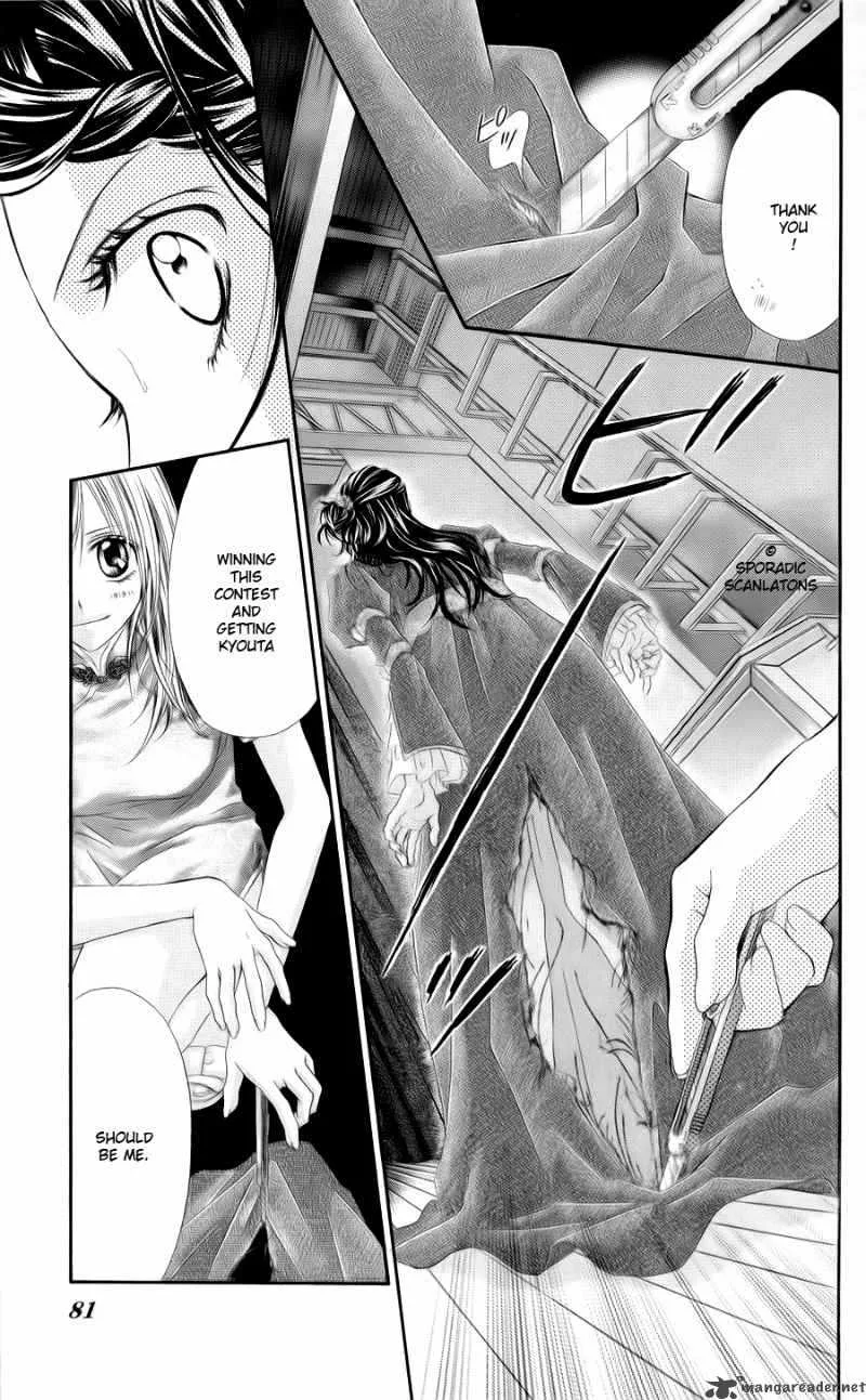 Kyou Koi wo Hajimemasu Chapter 47 page 25