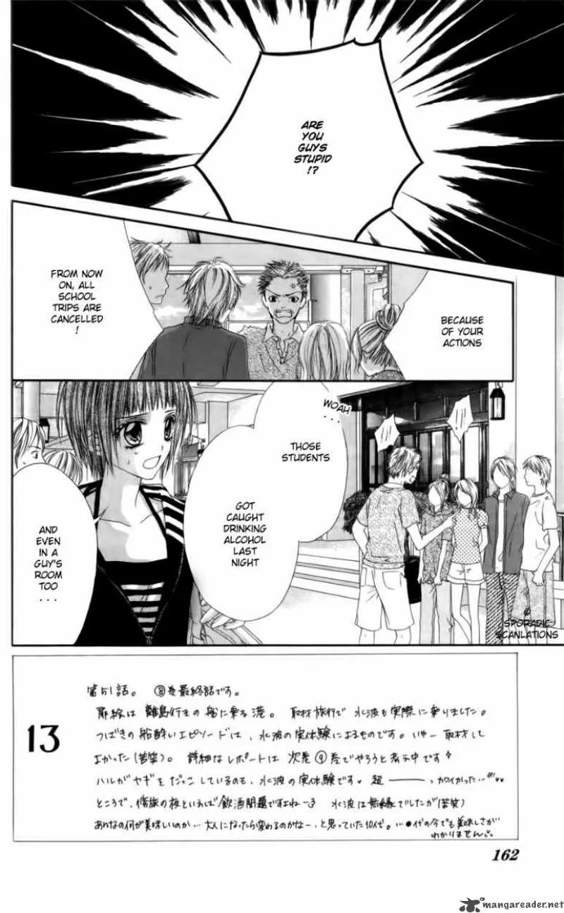 Kyou Koi wo Hajimemasu Chapter 51 page 3