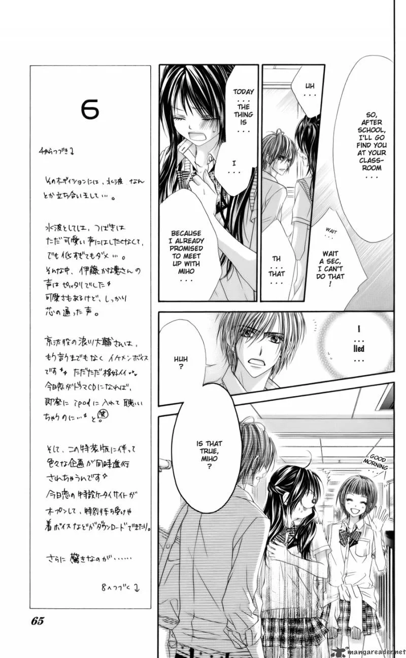 Kyou Koi wo Hajimemasu Chapter 54 page 12