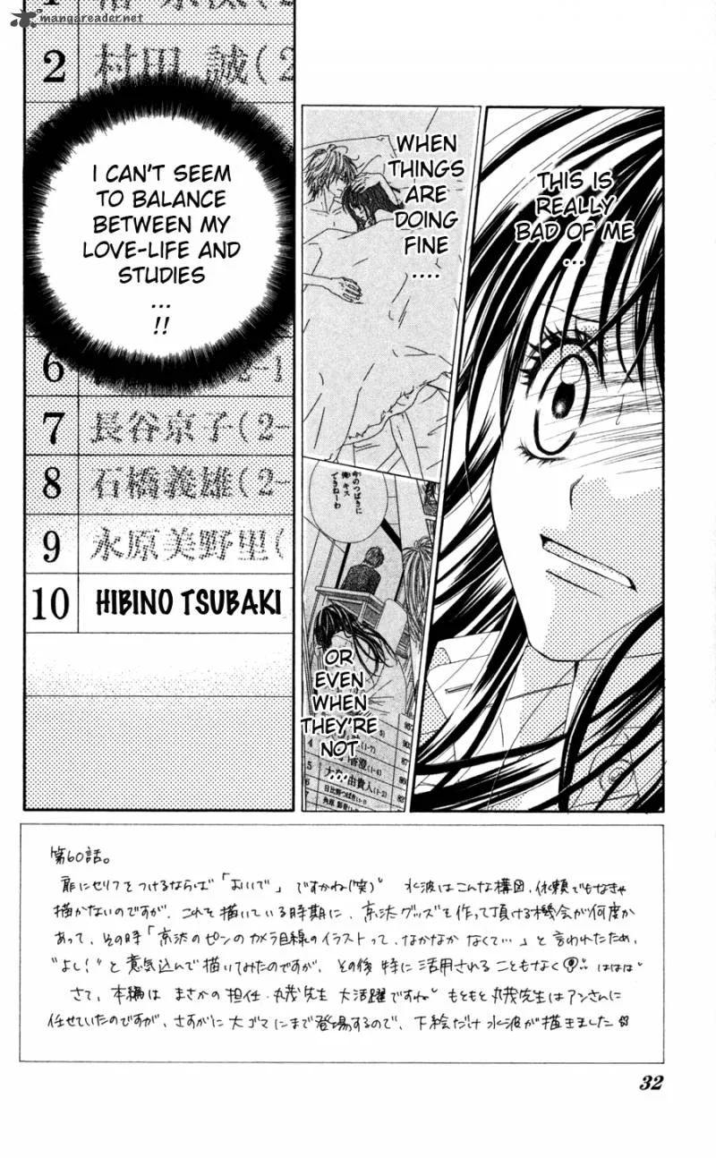 Kyou Koi wo Hajimemasu Chapter 60 page 3