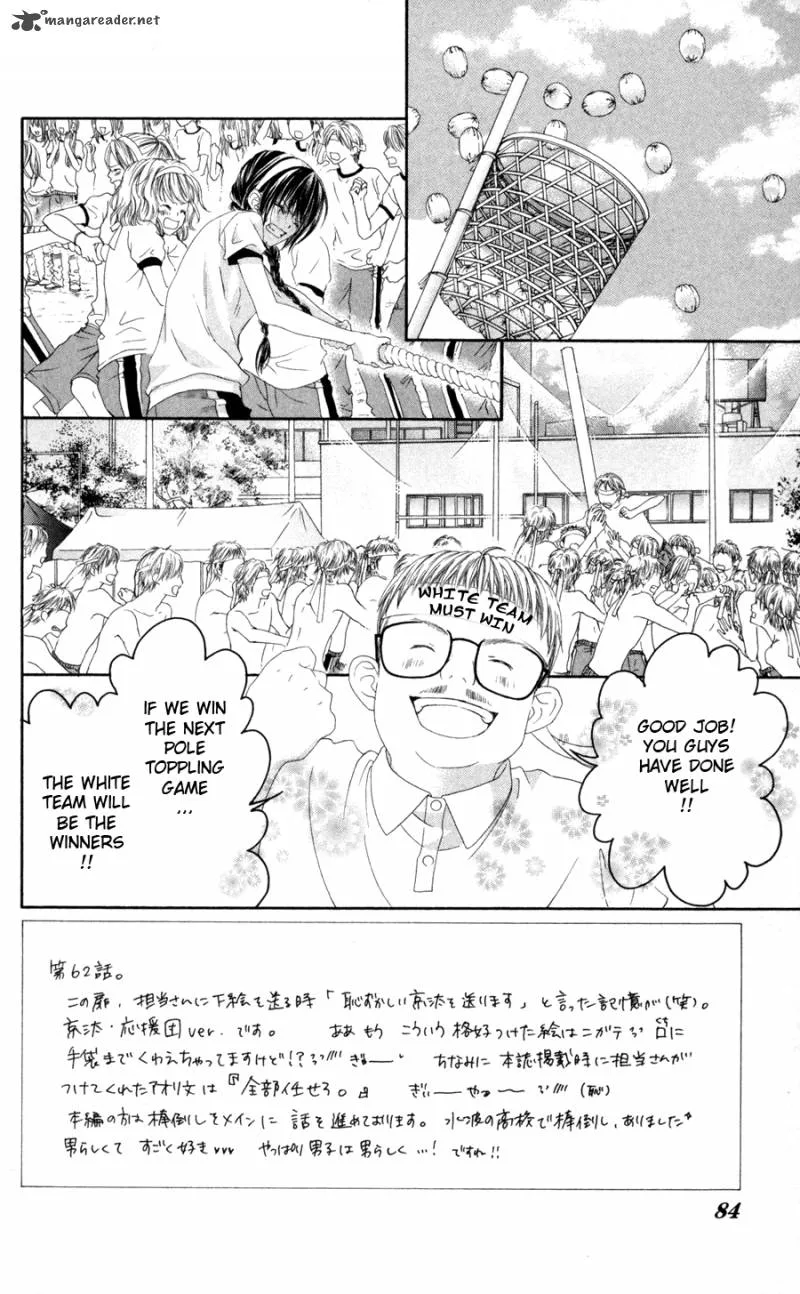 Kyou Koi wo Hajimemasu Chapter 62 page 3