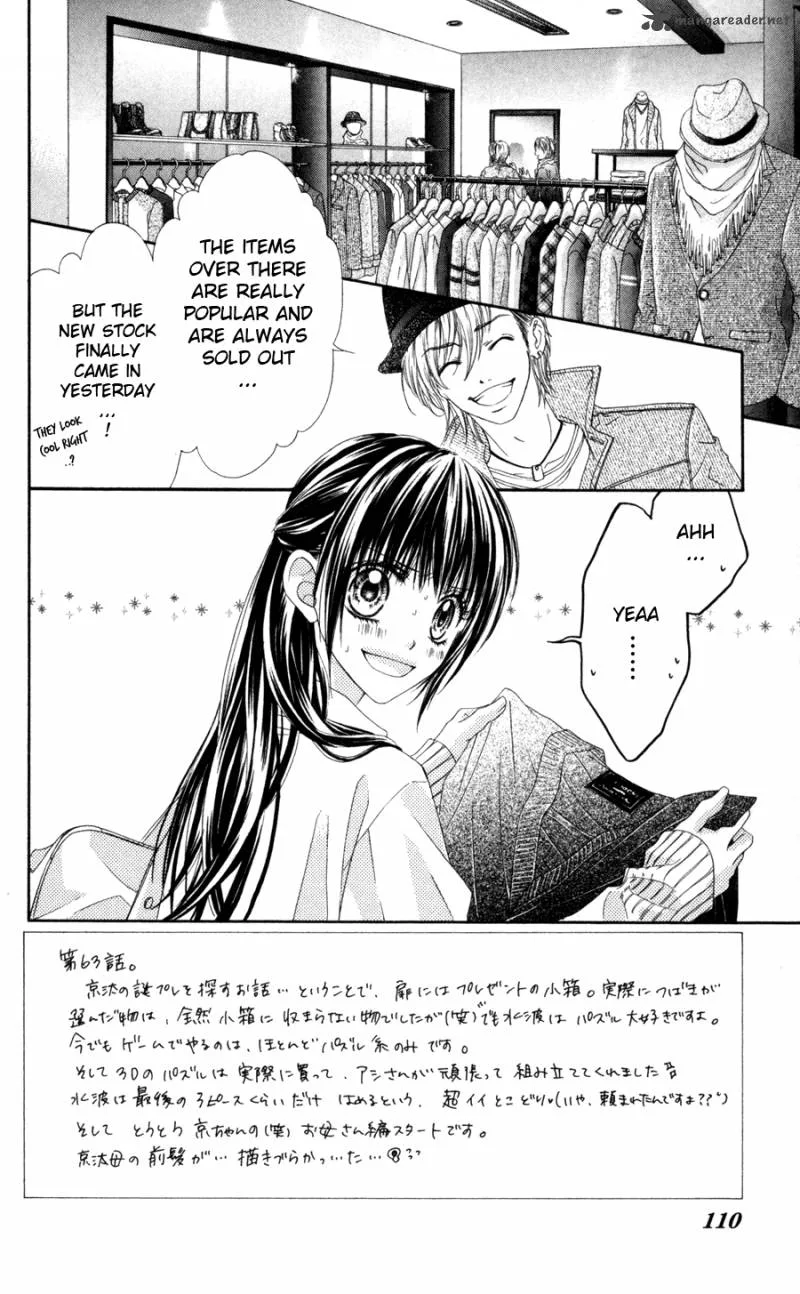 Kyou Koi wo Hajimemasu Chapter 63 page 3
