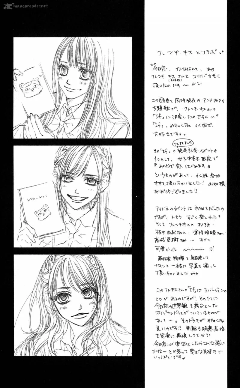 Kyou Koi wo Hajimemasu Chapter 67 page 26