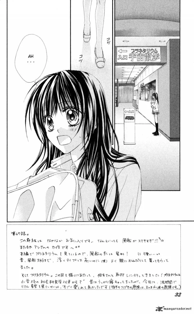 Kyou Koi wo Hajimemasu Chapter 67 page 3
