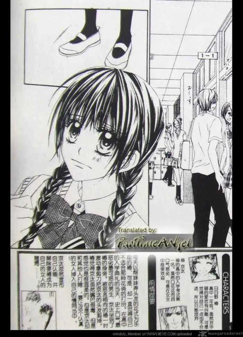 Kyou Koi wo Hajimemasu Chapter 7 page 3