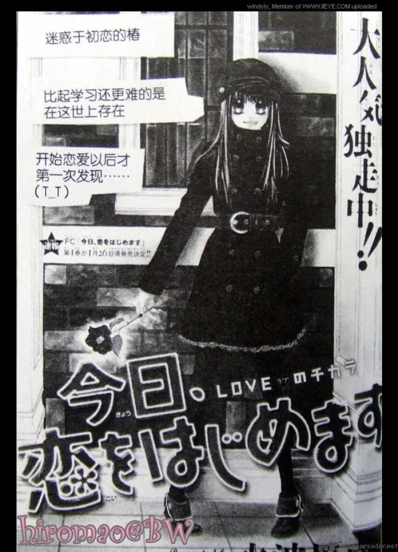 Kyou Koi wo Hajimemasu Chapter 7 page 2