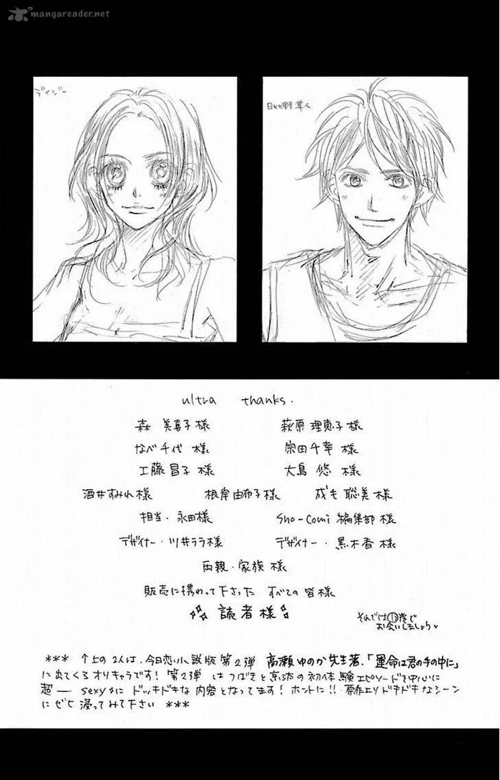 Kyou Koi wo Hajimemasu Chapter 78 page 26