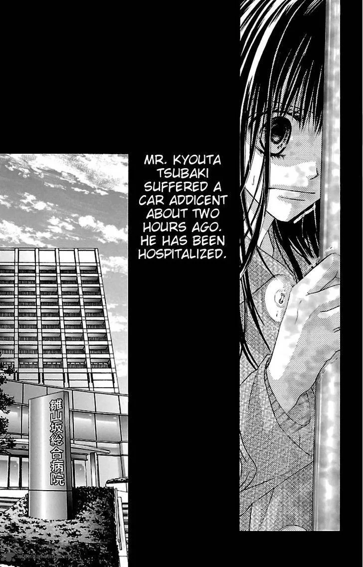 Kyou Koi wo Hajimemasu Chapter 78 page 10