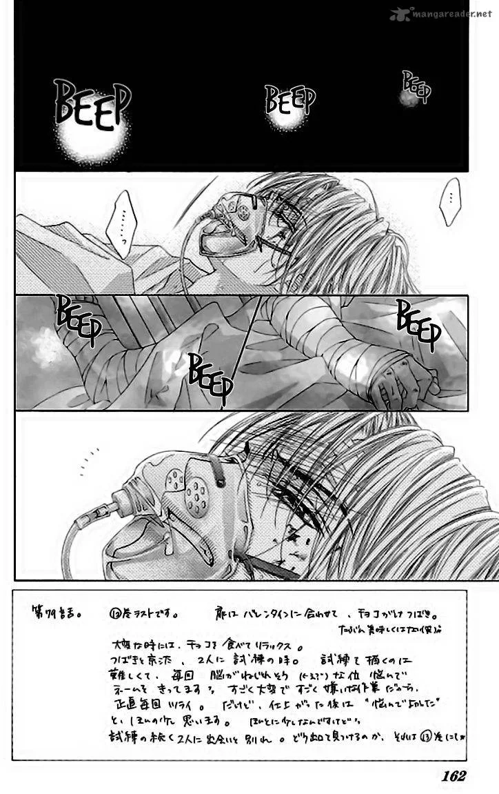 Kyou Koi wo Hajimemasu Chapter 79 page 3