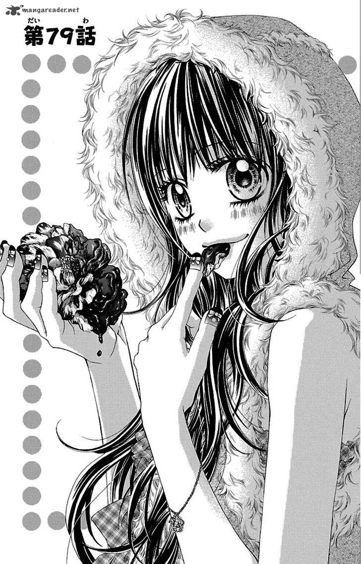 Kyou Koi wo Hajimemasu Chapter 79 page 2