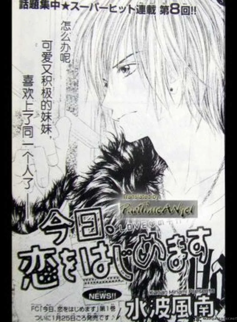 Kyou Koi wo Hajimemasu Chapter 8 page 1