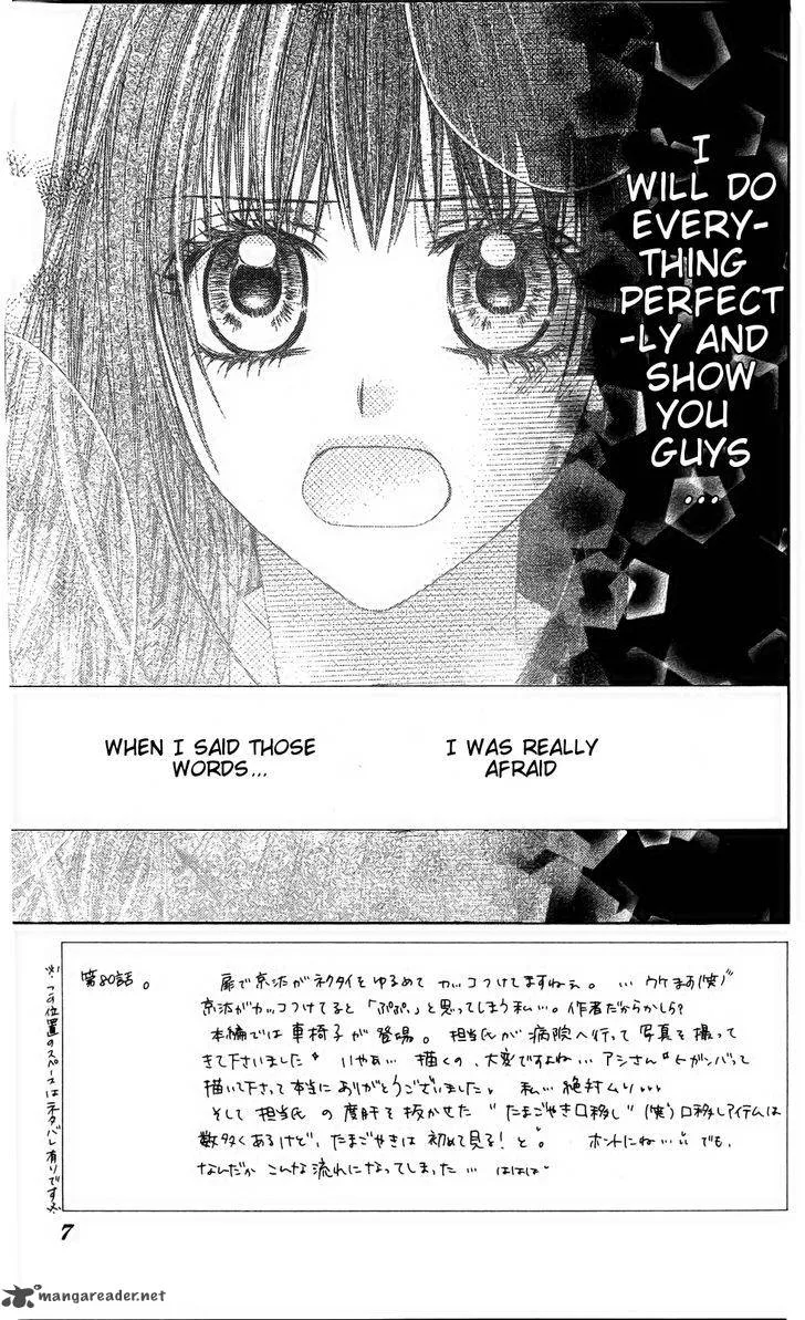 Kyou Koi wo Hajimemasu Chapter 80 page 8