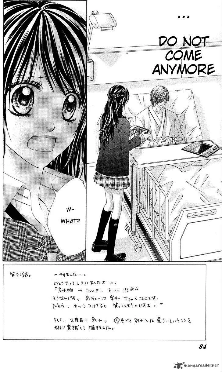 Kyou Koi wo Hajimemasu Chapter 81 page 3
