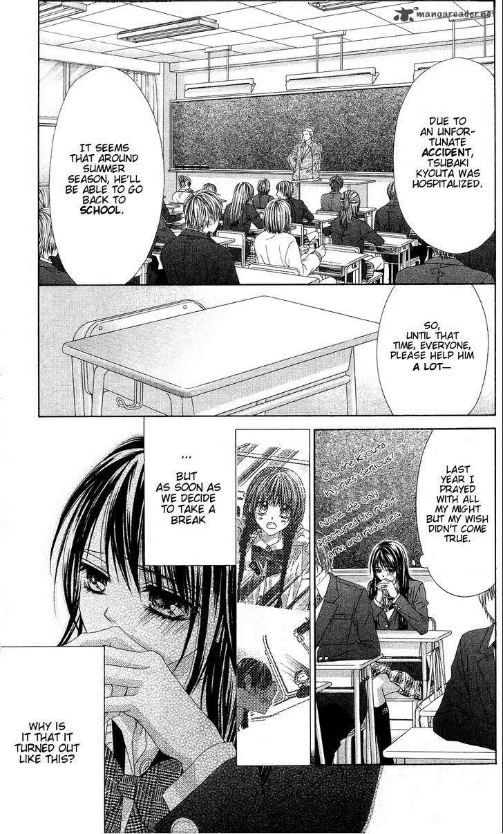 Kyou Koi wo Hajimemasu Chapter 83 page 7