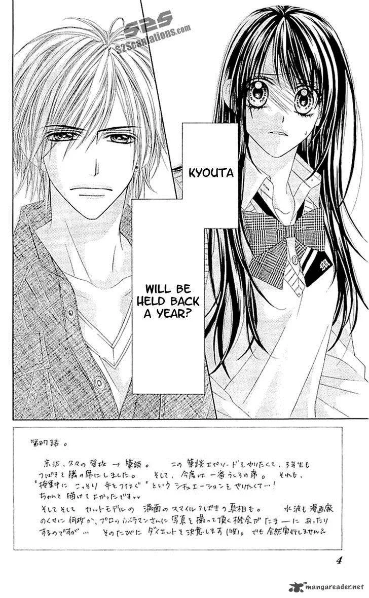 Kyou Koi wo Hajimemasu Chapter 87 page 7