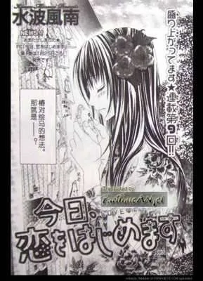 Kyou Koi wo Hajimemasu Chapter 9 page 1