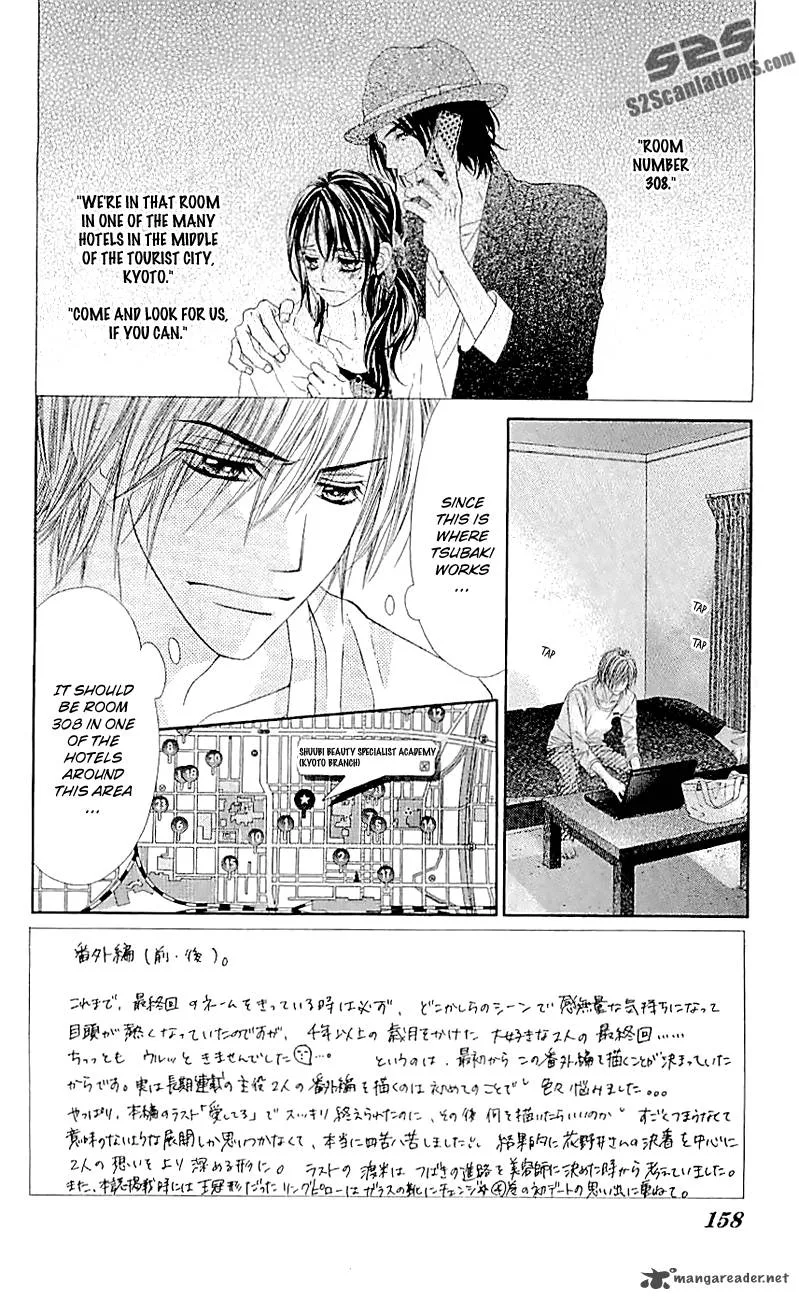 Kyou Koi wo Hajimemasu Chapter 99 page 3