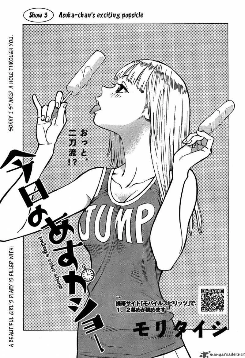 Kyou no Asuka Show Chapter 3 page 1