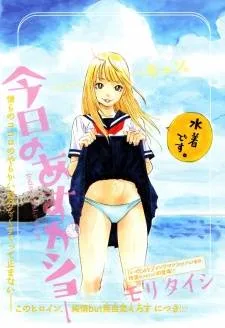 Kyou no Asuka Show cover