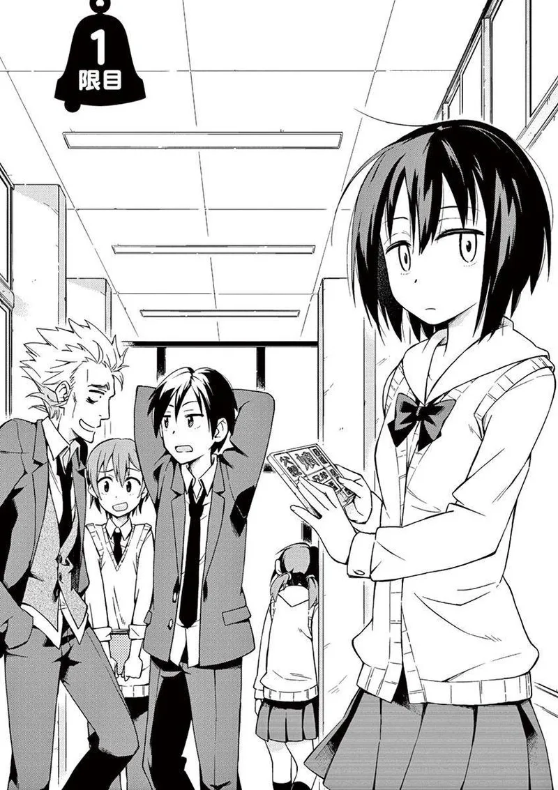 Kyougaku Koukou no Genjitsu Chapter 1 page 1