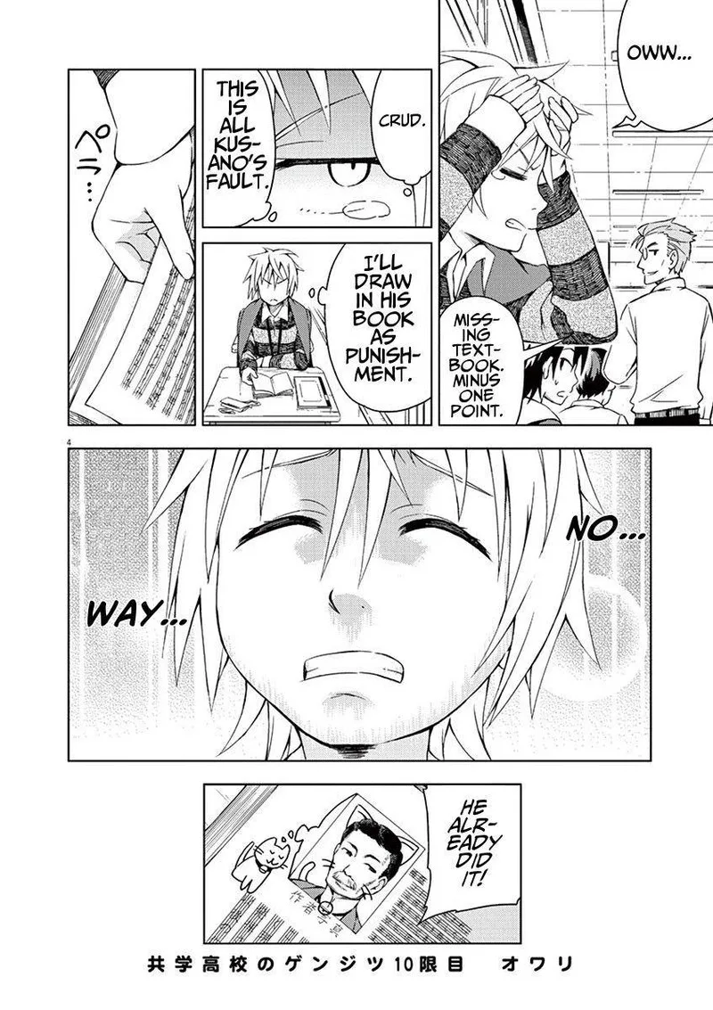 Kyougaku Koukou no Genjitsu Chapter 10 page 4