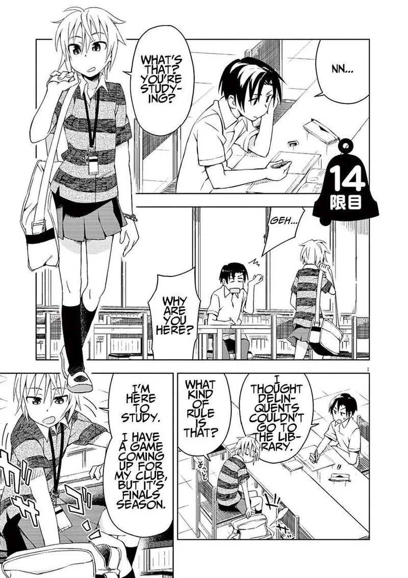 Kyougaku Koukou no Genjitsu Chapter 14 page 1