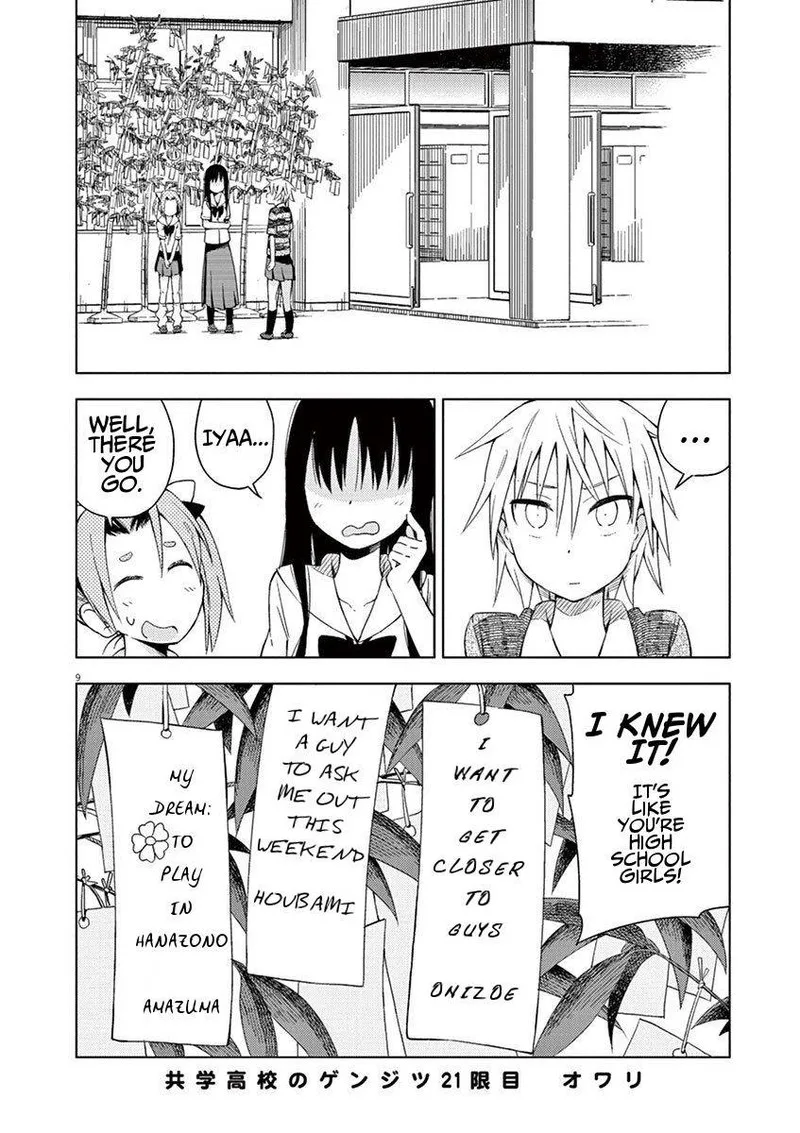 Kyougaku Koukou no Genjitsu Chapter 21 page 9