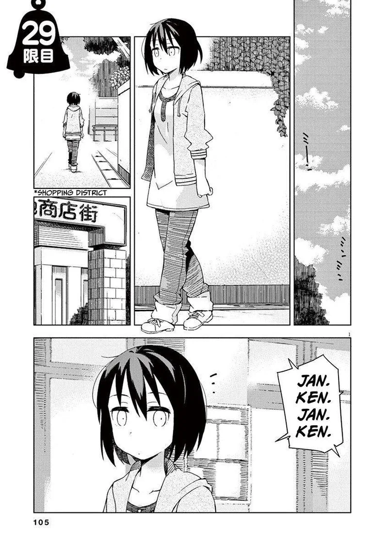 Kyougaku Koukou no Genjitsu Chapter 29 page 1