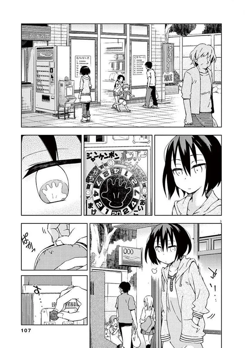 Kyougaku Koukou no Genjitsu Chapter 29 page 3