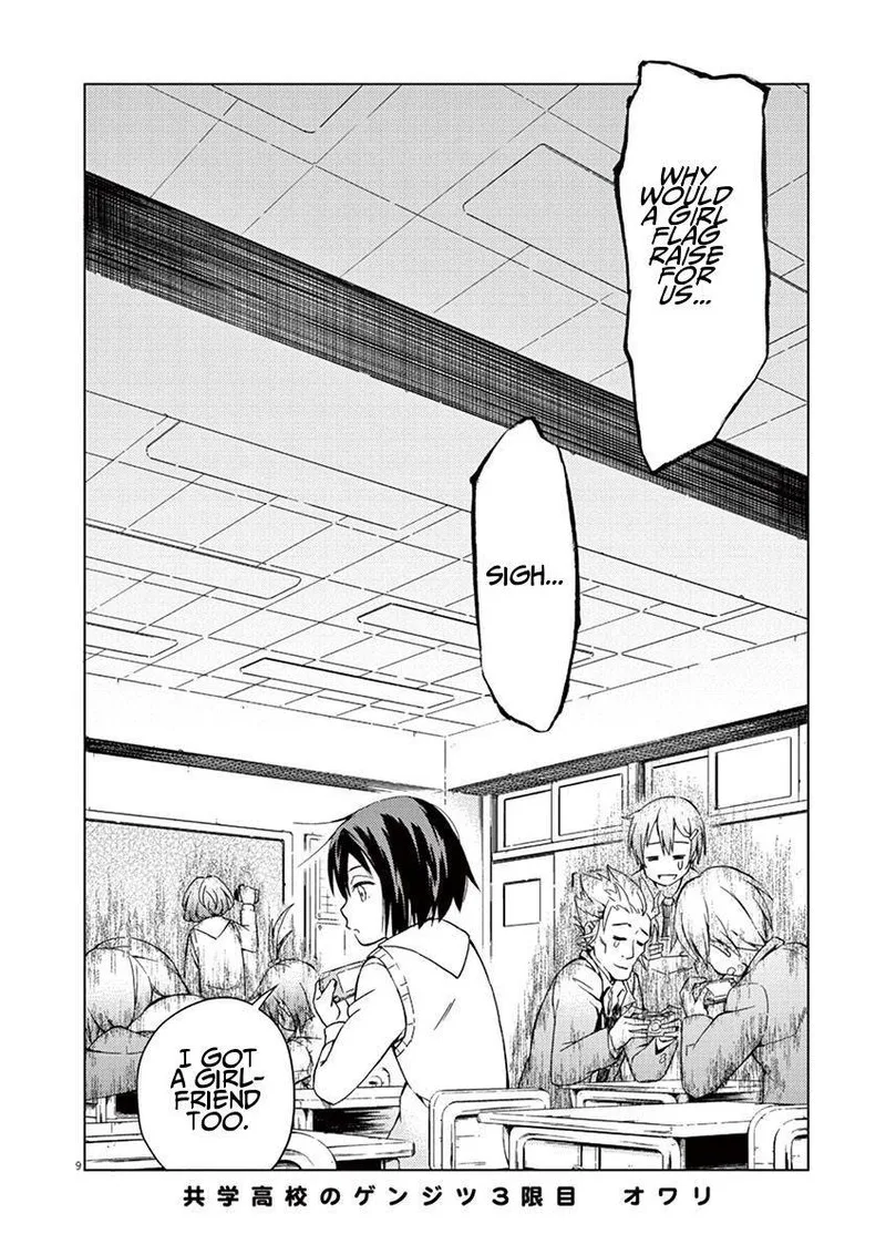 Kyougaku Koukou no Genjitsu Chapter 3 page 9