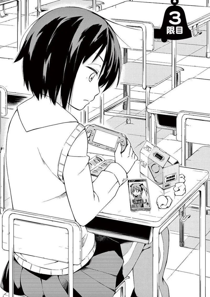 Kyougaku Koukou no Genjitsu Chapter 3 page 1