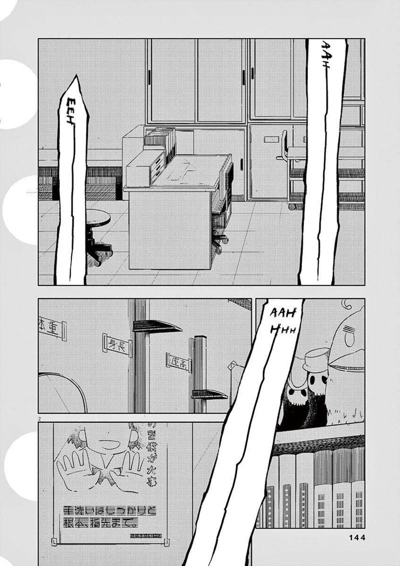 Kyougaku Koukou no Genjitsu Chapter 31 page 15