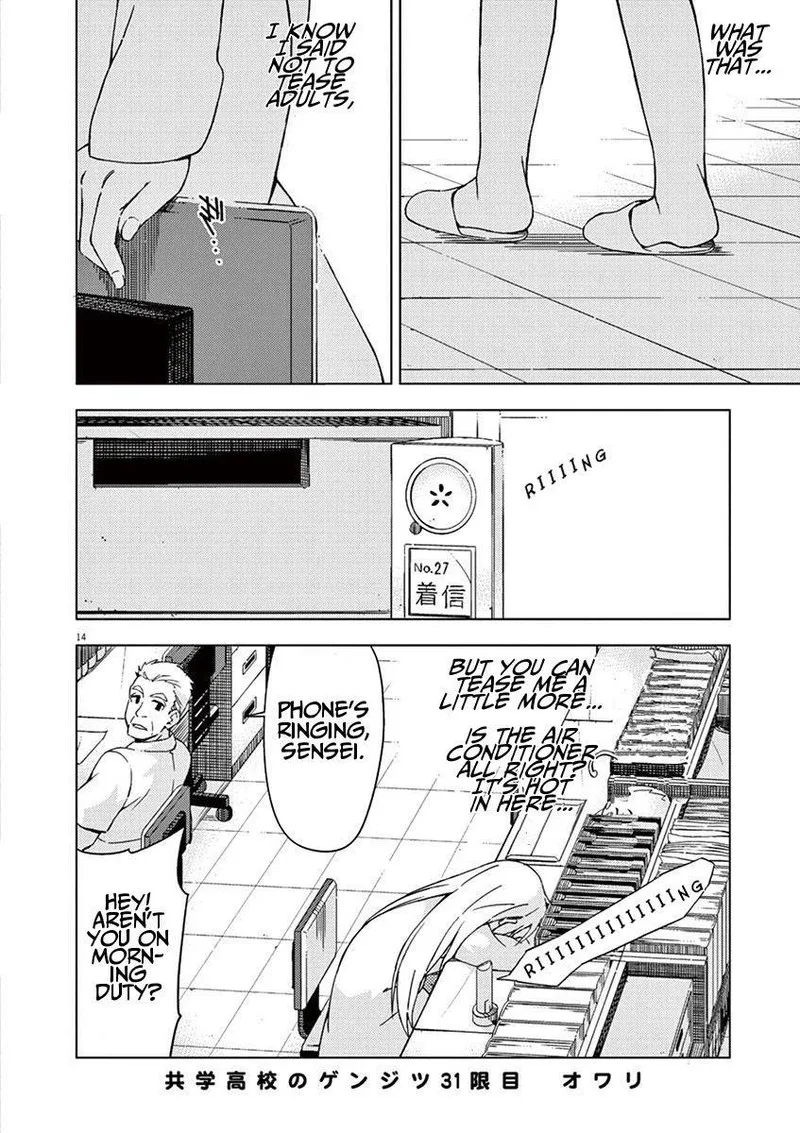 Kyougaku Koukou no Genjitsu Chapter 31 page 13