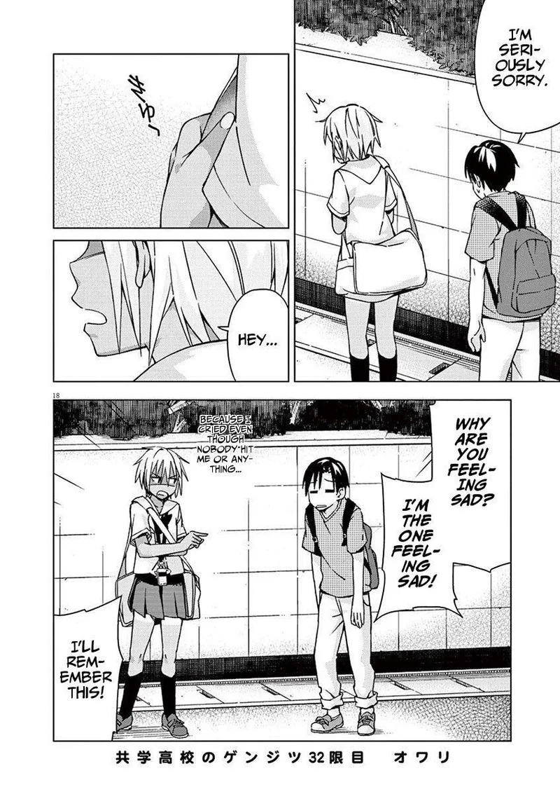 Kyougaku Koukou no Genjitsu Chapter 32 page 17