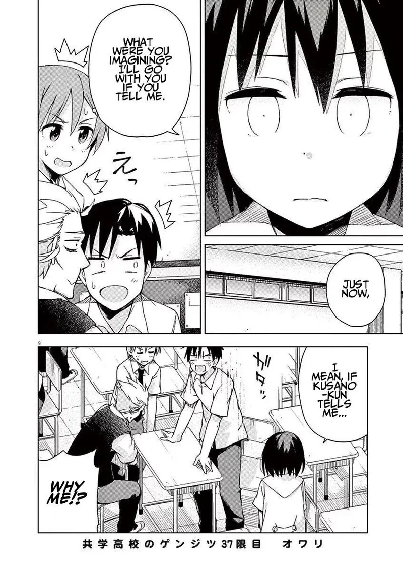 Kyougaku Koukou no Genjitsu Chapter 37 page 7