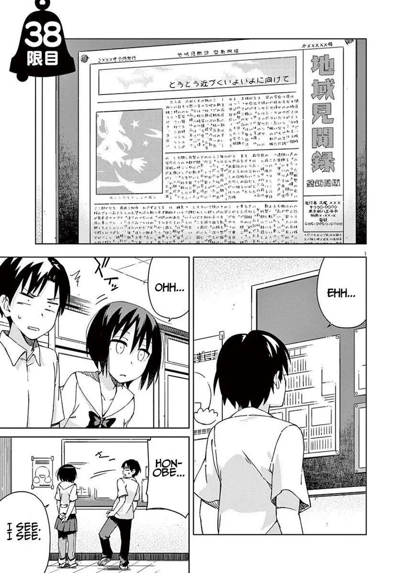 Kyougaku Koukou no Genjitsu Chapter 38 page 1