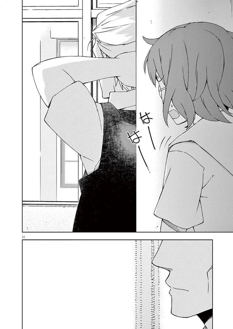 Kyougaku Koukou no Genjitsu Chapter 41 page 11