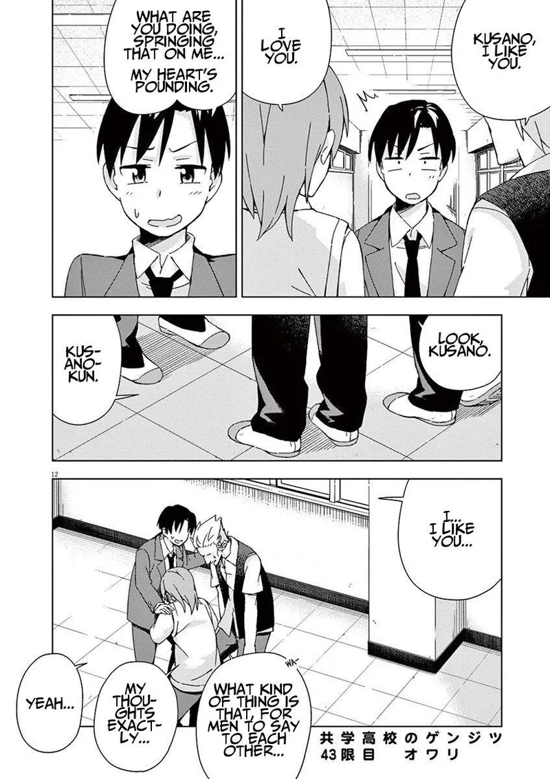 Kyougaku Koukou no Genjitsu Chapter 43 page 11