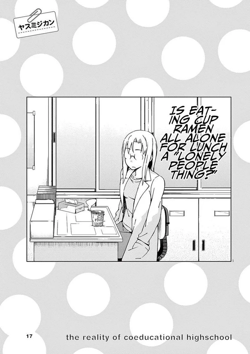 Kyougaku Koukou no Genjitsu Chapter 45 page 17