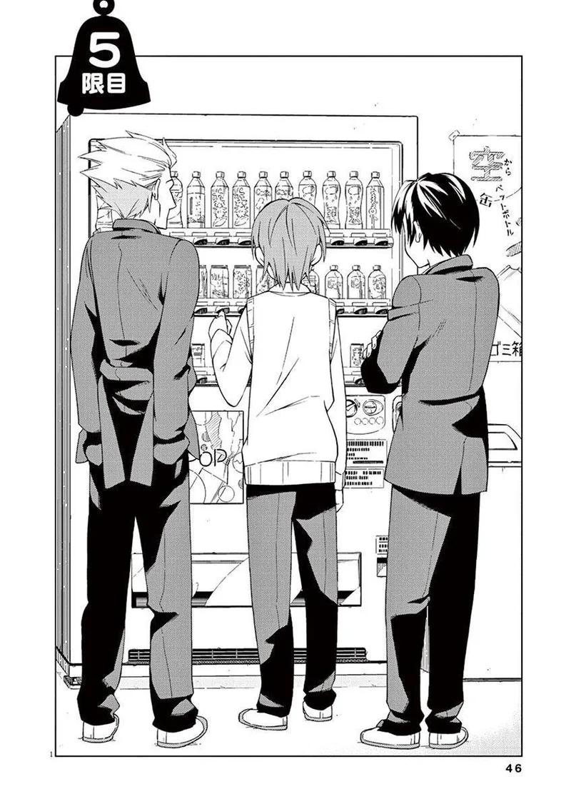 Kyougaku Koukou no Genjitsu Chapter 5 page 1